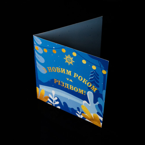 Открытка с Новым Годом и Рождеством