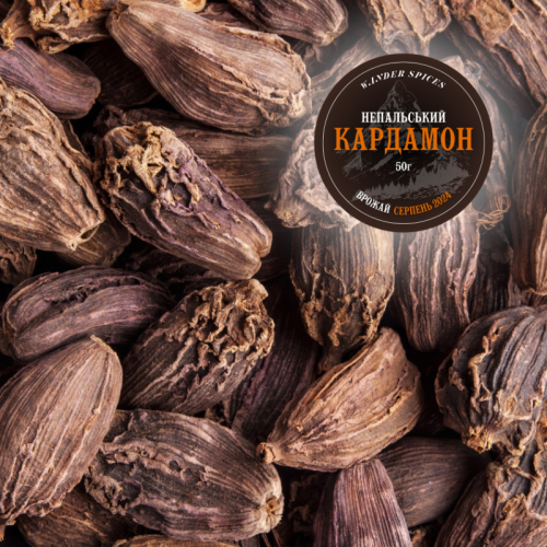 Непальський Кардамон, Урожай Август 2024