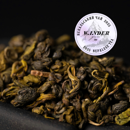 Непальський Чай Pearl Tips (Урожай весны 2025)