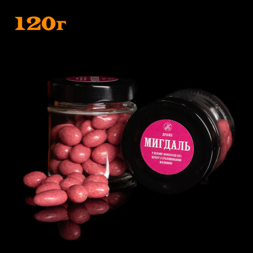 Без Сахара. Миндаль С Сублимированной Малиной.
